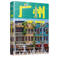 廣州“穿粵”漫游地圖