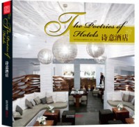 詩意酒店——打造國際低碳酒店設(shè)計理念