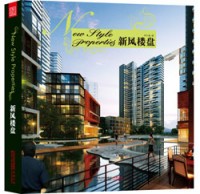 新風(fēng)樓盤——近期國內(nèi)知名樓盤設(shè)計力作合集