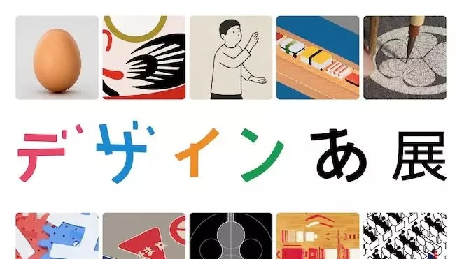 全日本的殿堂級設計師一起出動，竟只是為了孩子們……