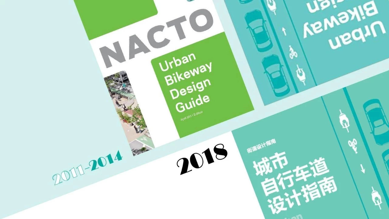 薦書 | 一本書掌握最新最全的城市自行車道設計經驗