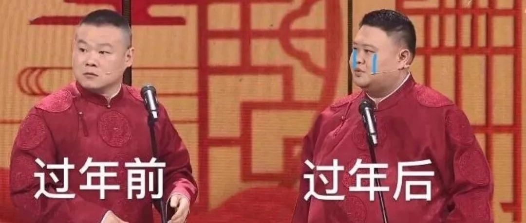 【有禮】“年后胖三斤”怎么破？