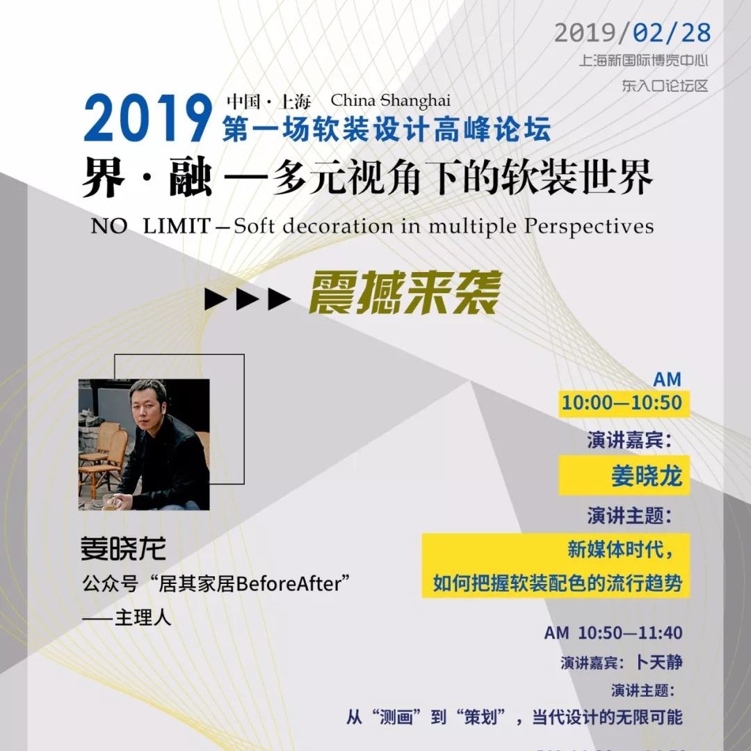 論壇嘉賓 | 劉衛(wèi)軍：用設(shè)計(jì)復(fù)興人文美學(xué)經(jīng)典（有禮）