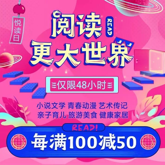 當當 | 文藝生活悅讀日（有福利）