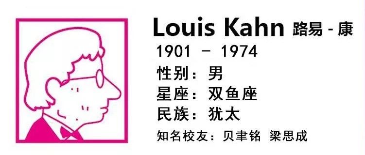 潦倒半生的追光少年，50歲被封神，還是貧窮至死 | 路易斯·康45年忌日