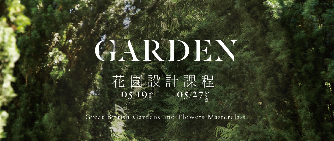 報名倒計時 ∣ 英國花園設計游學 -- 英式花園，被上帝祝福的存在