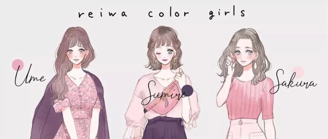 把這一組“令和代表色”請回家，治愈了一大波少女心