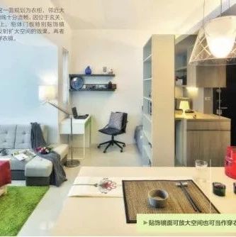 巧用隔斷，小戶型也有大格局