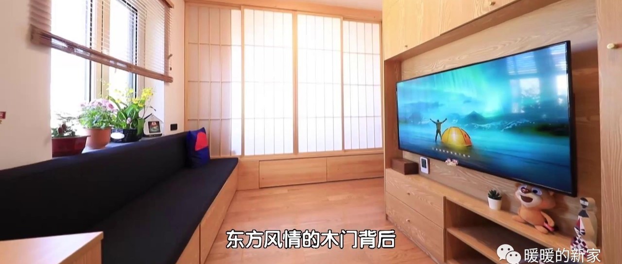 奧運健將40㎡“蟲子樂園”大變身