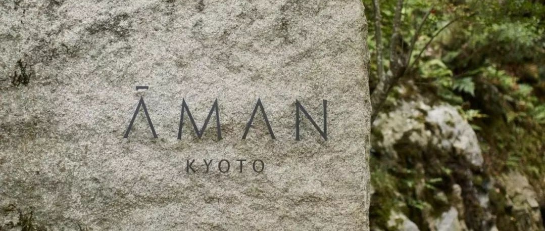 京都安縵來了，14年的等待，一房難求