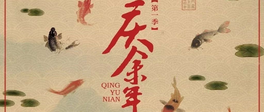 扒一扒《慶余年》中高級感的美術設計，超驚艷！